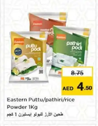 Nesto EASTERN Rice Powder / Pathiri Podi offer