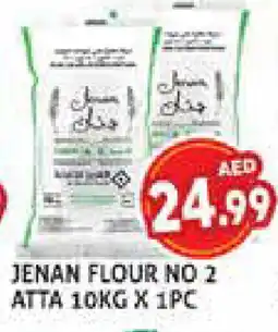 Palm Centre JENAN Atta offer