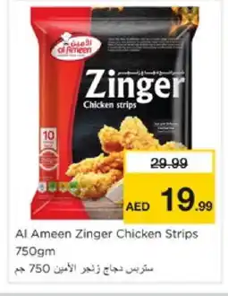 Nesto AL AMEEN Chicken Strips offer