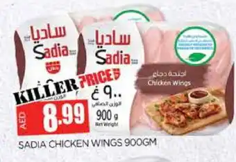 Al Madina SADIA Chicken wings offer