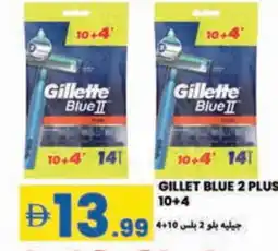 Rawabi Market GILLETTE Razor offer