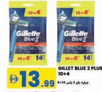 Rawabi Market GILLETTE Razor offer