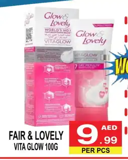 Friday Center FAIR & LOVELY Face cream offer