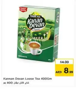 Nesto KANAN DEVAN Tea Powder offer