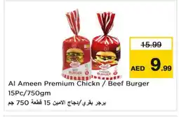 Last Chance AL AMEEN Chicken Burger offer