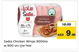 Last Chance SADIA Chicken wings offer