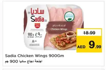 Last Chance SADIA Chicken wings offer
