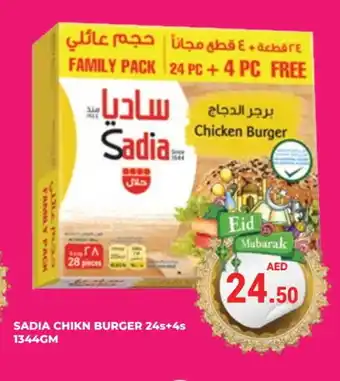 Kerala Hypermarket SADIA Chicken Burger offer