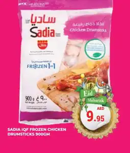 Kerala Hypermarket SADIA Chicken Drumsticks offer
