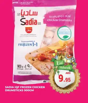 Kerala Hypermarket SADIA Chicken Drumsticks offer