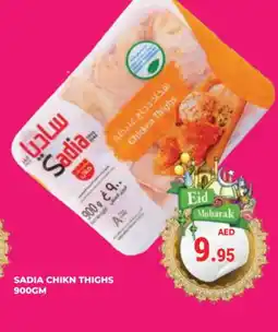 Kerala Hypermarket SADIA Chicken Thighs offer
