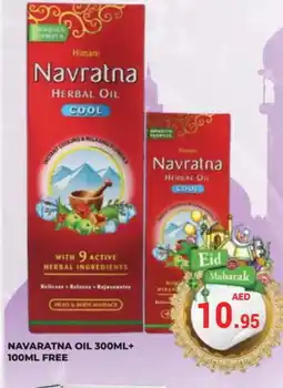 Kerala Hypermarket HIMANI Hair Oil offer
