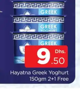 Al Madina HAYATNA Greek Yoghurt offer