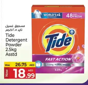 Kenz Hypermarket TIDE Detergent offer