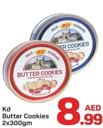 Day To Day Kd butter cookies offer
