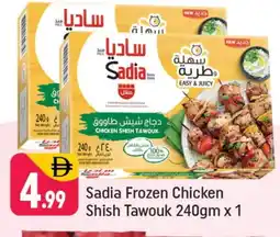 Shaklan SADIA Shish Tawouk offer