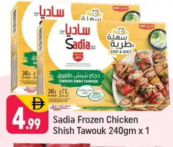 Shaklan SADIA Shish Tawouk offer