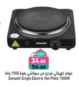 Aswaq Ramez SONASHI Electric Cooker offer