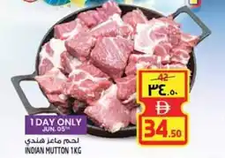 Safari Hypermarket Indian mutton offer