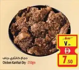 Safari Hypermarket Chicken Kanthari Dry offer