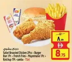 Safari Hypermarket Safari Broasted Chicken offer