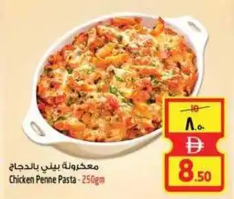 Safari Hypermarket Chicken Penne Pasta offer
