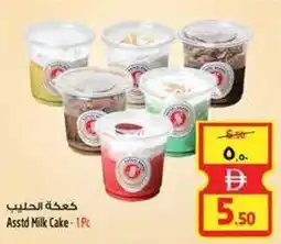 Safari Hypermarket Milk Cake offer