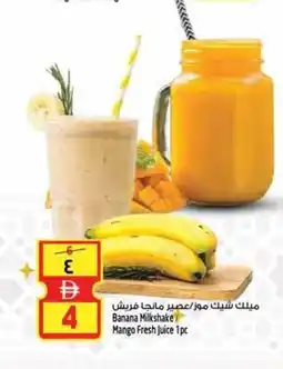 Safari Hypermarket Banana milkshake mango fresh juice offer