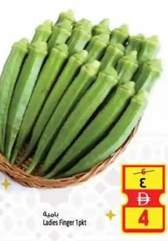 Safari Hypermarket Ladies Finger offer