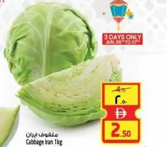 Safari Hypermarket Cabbage Iran offer