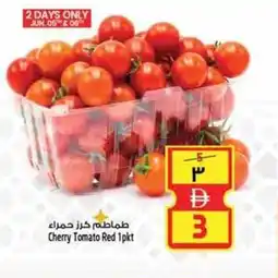Safari Hypermarket Cherry Tomato Red offer
