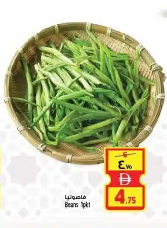 Safari Hypermarket Beans offer