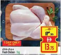 Safari Hypermarket Fresh Chicken offer