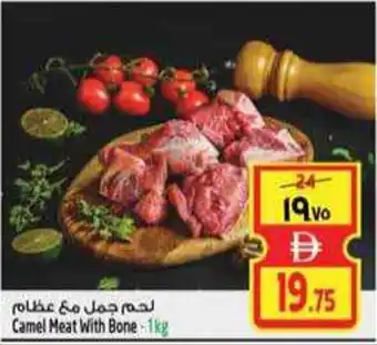 Safari Hypermarket Camel Meat With Bone offer