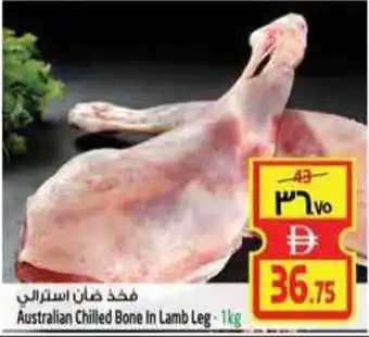 Safari Hypermarket Australian Chilled Bone In Lamb Leg offer