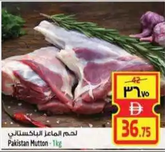 Safari Hypermarket Pakistan Mutton offer