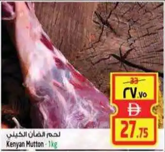 Safari Hypermarket Kenyan Mutton offer