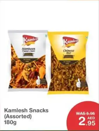 Choithrams Kamlesh Snacks offer