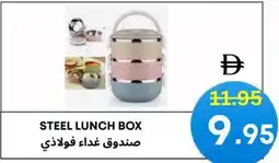 West Zone Supermarket Steel lunch box offer