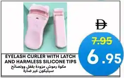 West Zone Supermarket Eyelash curler with latch and harmless silicone tips offer