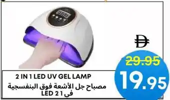 West Zone Supermarket 2 in 1 led uv gel lamp offer