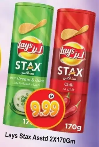 Al Madina Lays Stax Asstd offer