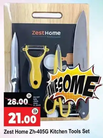 Al Madina Zest Home Zh-405G Kitchen Tools Set offer