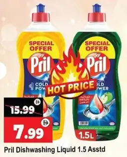 Al Madina Pril Dishwashing Liquid Asstd offer