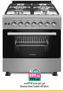 Aswaq Ramez DAEWOO Gas Cooker/Cooking Range offer