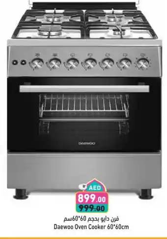 Aswaq Ramez DAEWOO Gas Cooker/Cooking Range offer