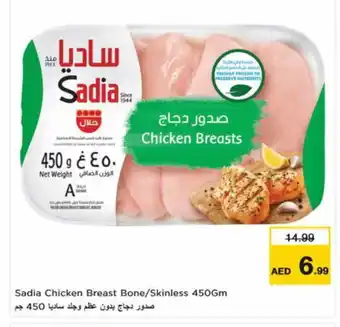 Nesto SADIA Chicken Breast offer