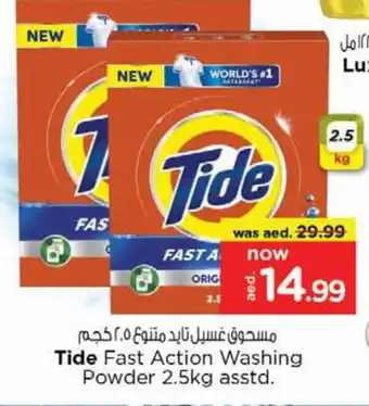 Nesto LUX Detergent offer