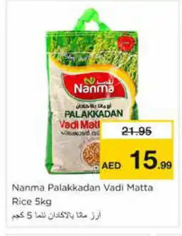 Nesto NANMA Matta Rice offer