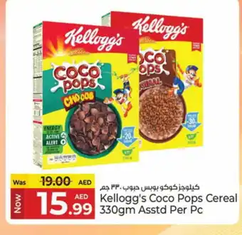 Kenz Hypermarket KELLOGGS Cereals offer